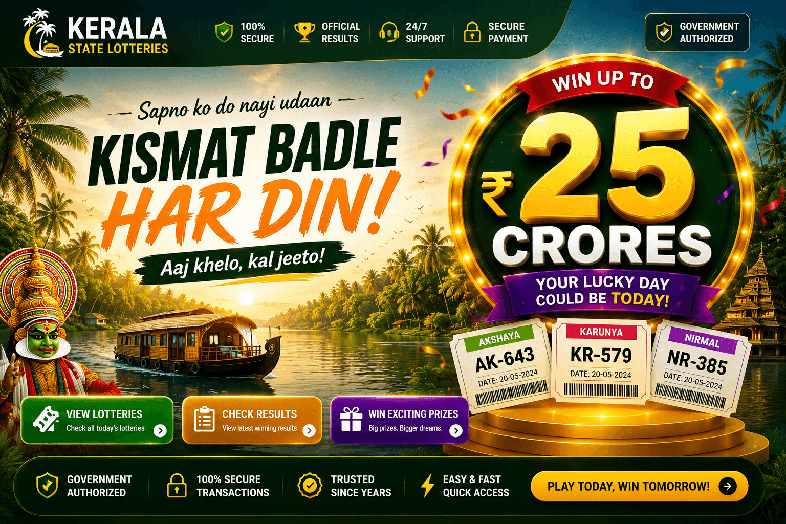 Kerala Lottery Mega Draw - 25 Crores